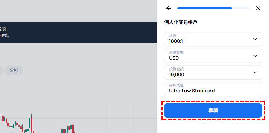 XM_開設模擬帳戶_設定模擬帳戶的類型_電腦版