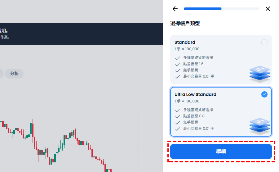 XM_開設模擬帳戶_設定模擬帳戶的類型_電腦版