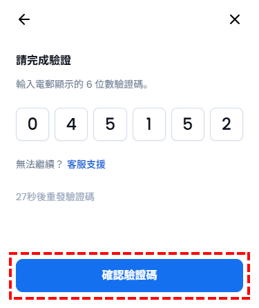 XM_我的帳戶_輸入會員區密碼_手機版