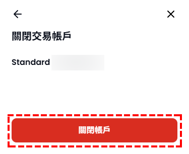 XM_交易帳戶_關閉帳戶_手機版