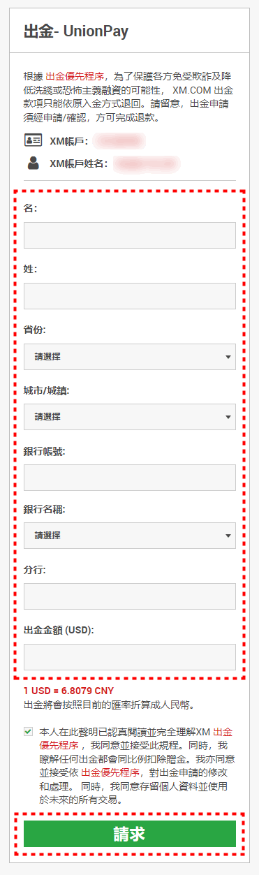 XM出金_信用卡盈利出金_mb11