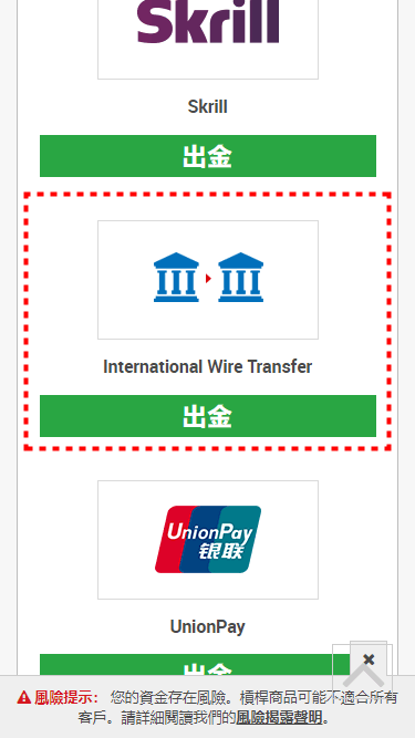 XM出金_銀行電匯出金_mb12