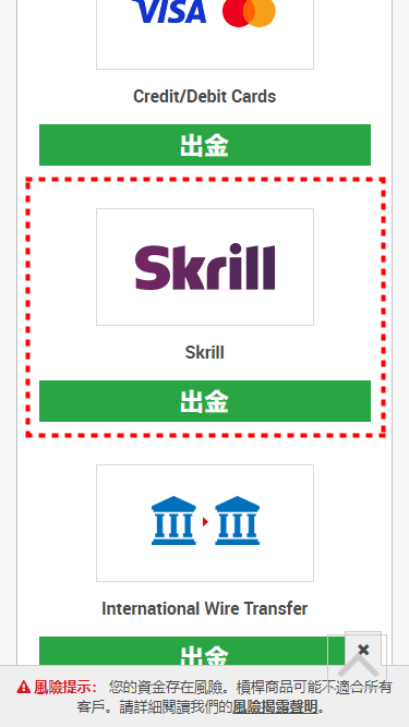 XM出金_Skrill出金_mb15