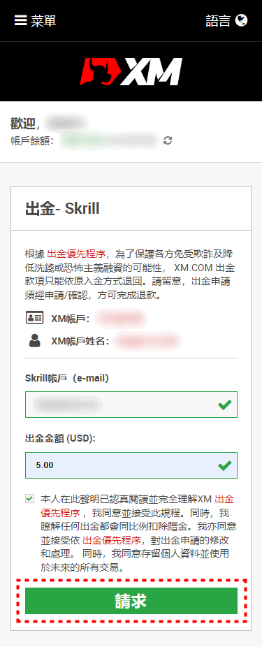 XM出金_Skrill出金_mb16