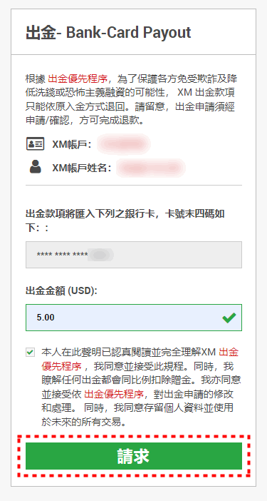 XM出金_信用卡盈利出金_mb7