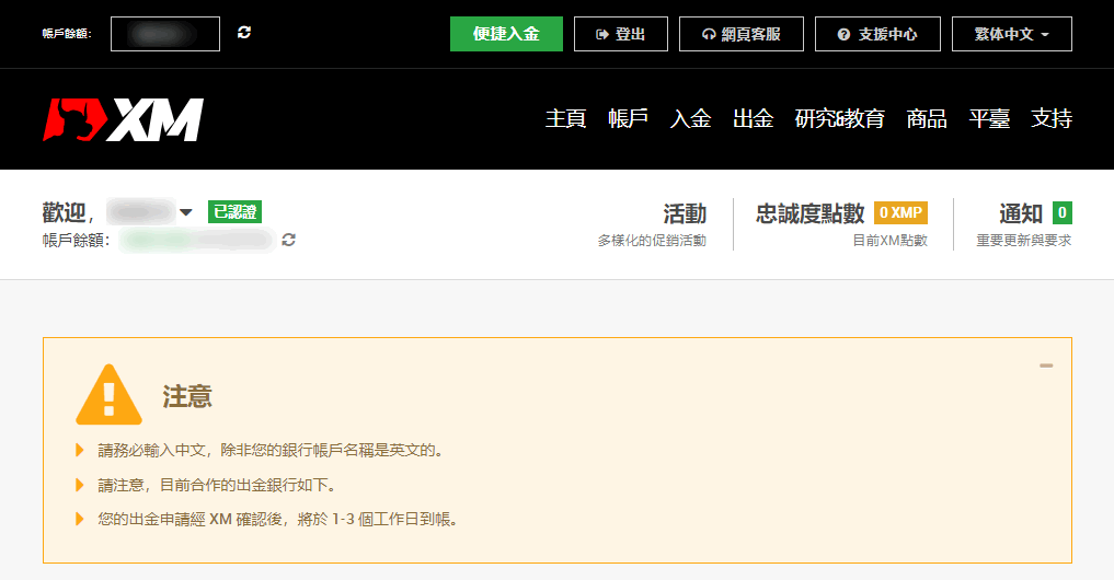 XM出金_信用卡盈利出金_pc10