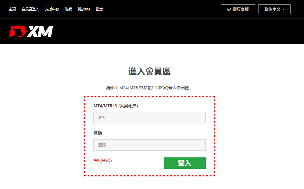 XM_開設自動返傭流程_pc7