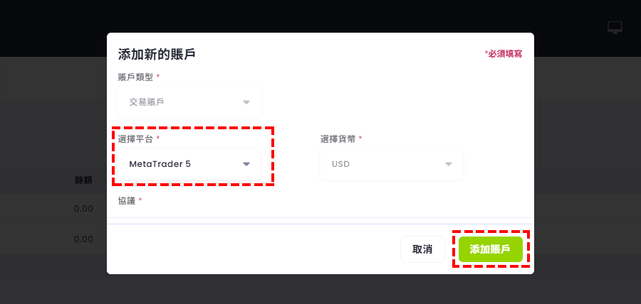 OANDA_附加帳戶_選擇平台類型_電腦版