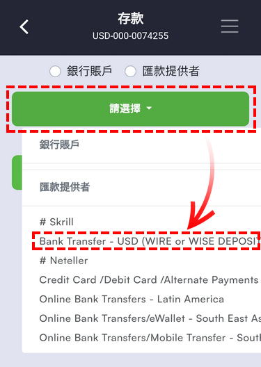 OANDA安達_電匯入金_Bank Transfer-USD_手機版