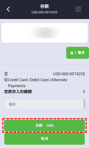 OANDA_信用卡入金_確認入金金額及方法_手機版