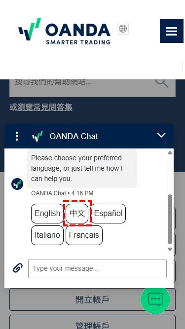 OANDA_選擇客服語言_聊天方框_手機版