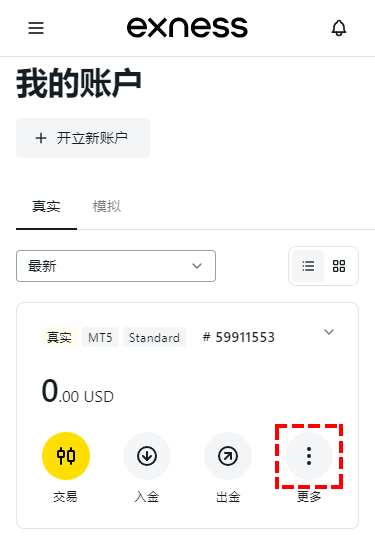 Exness_查看更多信息_手機版