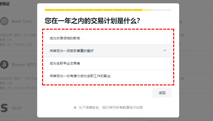 Exness_開戶_問卷調查_投資計畫_電腦版