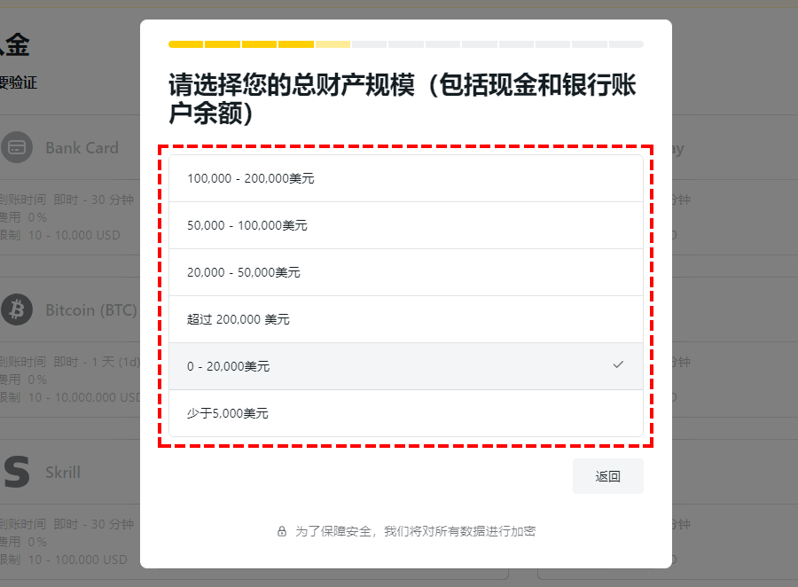 Exness_開戶_問卷調查_資產規模_電腦版