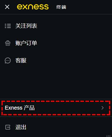 Exness_模擬帳戶_Exnesst產品_手機版