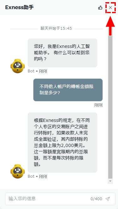 Exness_客服指南_關閉聊天視窗_手機版