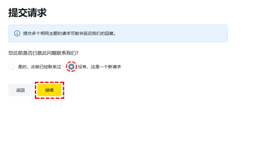 Exness_客服指南_確認提交歷史_電腦版