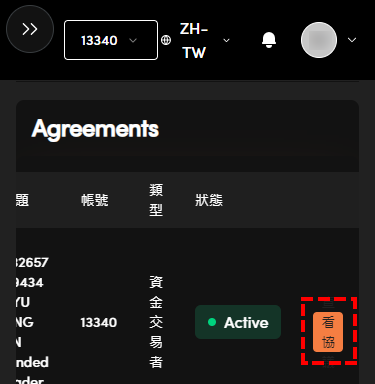 簽署文件_手機版
