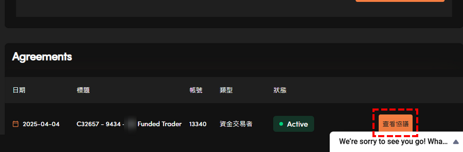 簽署文件_電腦版