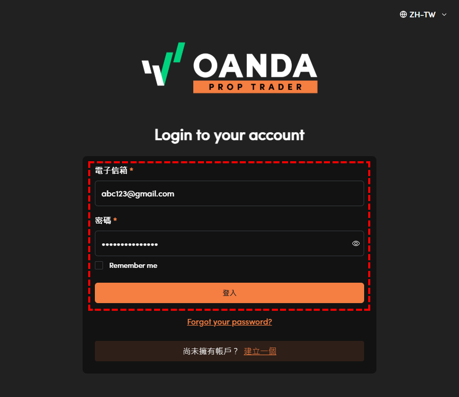 登入自營交易儀表板_電腦版