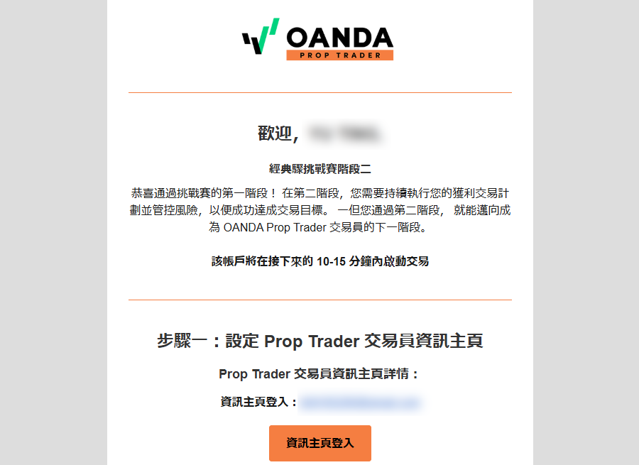 第二階段帳戶自動啟動_電腦版