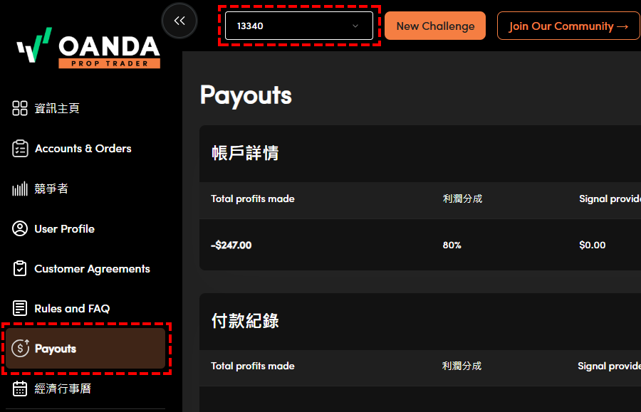 OANDA自營交易_點選出金_電腦版