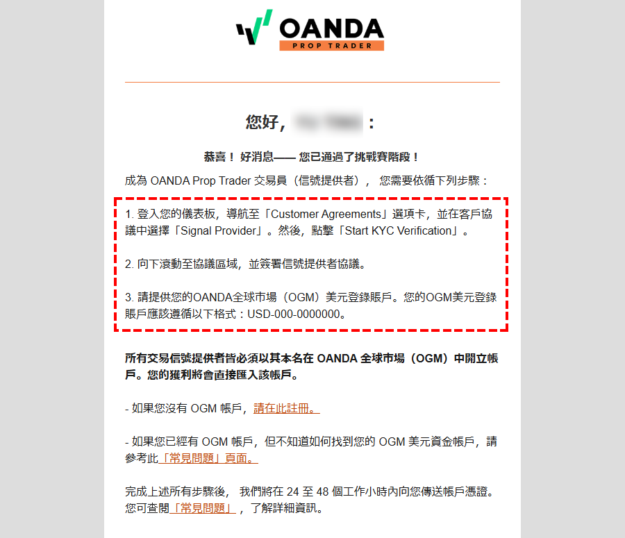 OANDA自營交易_您已通過第二階段_電腦版