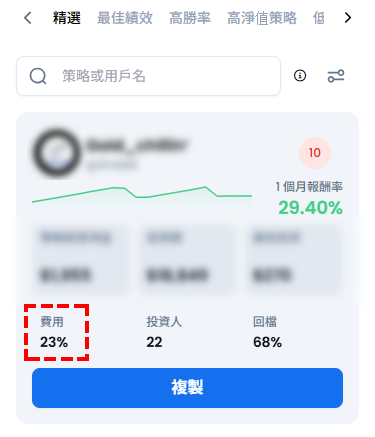 XM跟單交易_績效費用_手機版