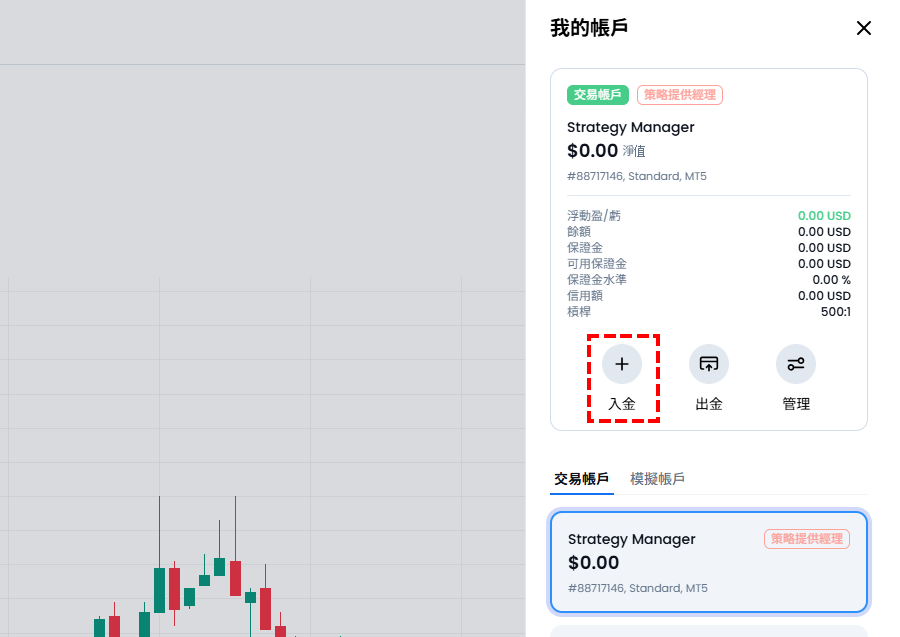 XM跟單交易_策略帳戶的入金_電腦版
