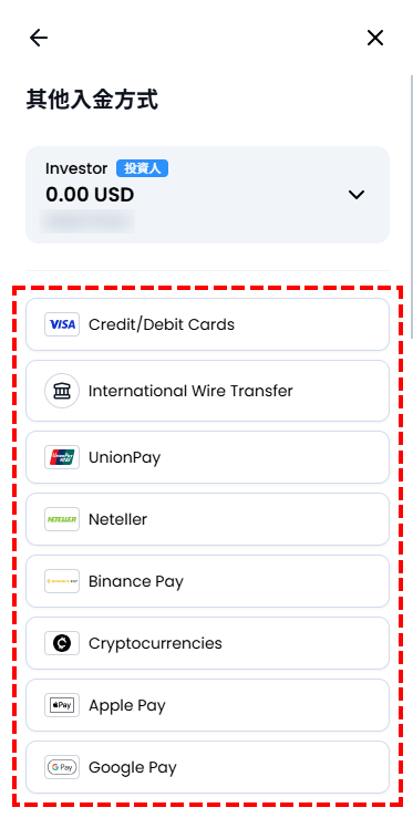 XM_跟單交易_入金方式_手機版
