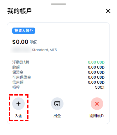XM_跟單交易_入金投資人帳戶_手機版