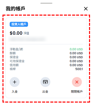 XM_跟單交易_投資人帳戶開設完成_手機版