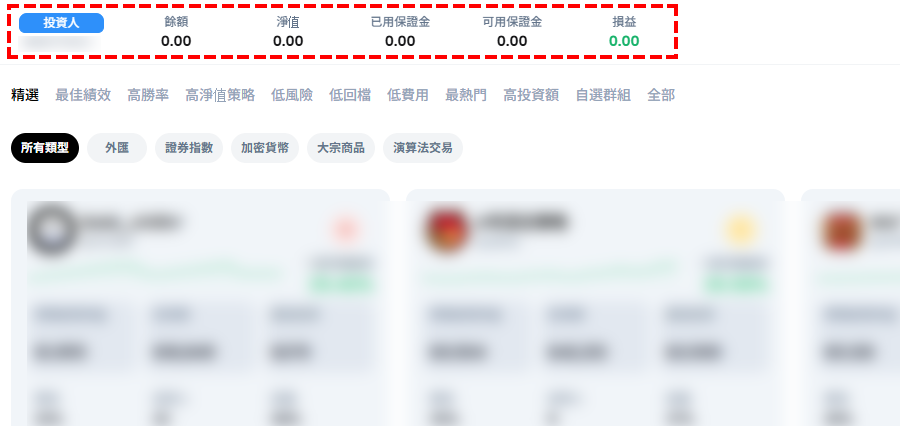 XM_跟單交易_投資人帳戶開設完成_電腦版