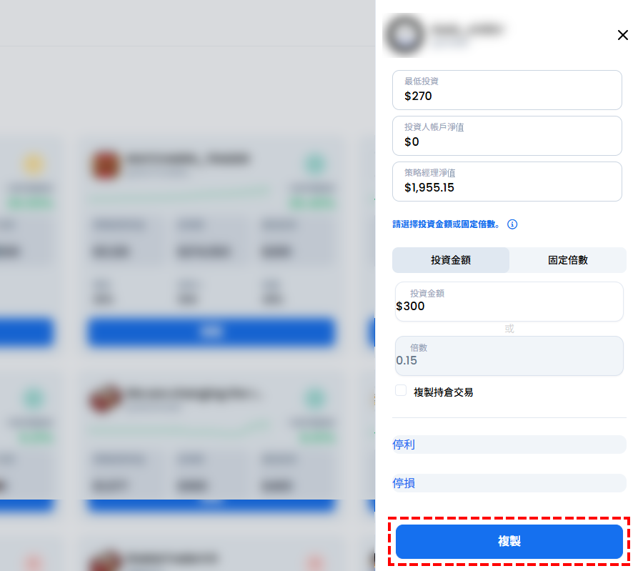XM_跟單交易_複製策略_設定跟單方式_電腦版