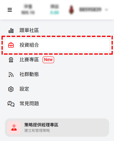 XM跟單交易_投資組合_手機版