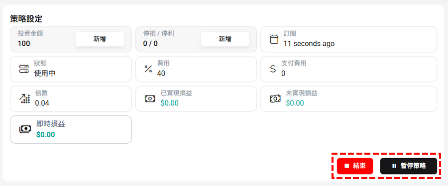 XM跟單交易_停止或終止跟單_電腦版