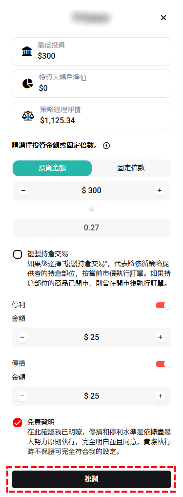 XM_跟單交易_複製策略_注意事項_手機版