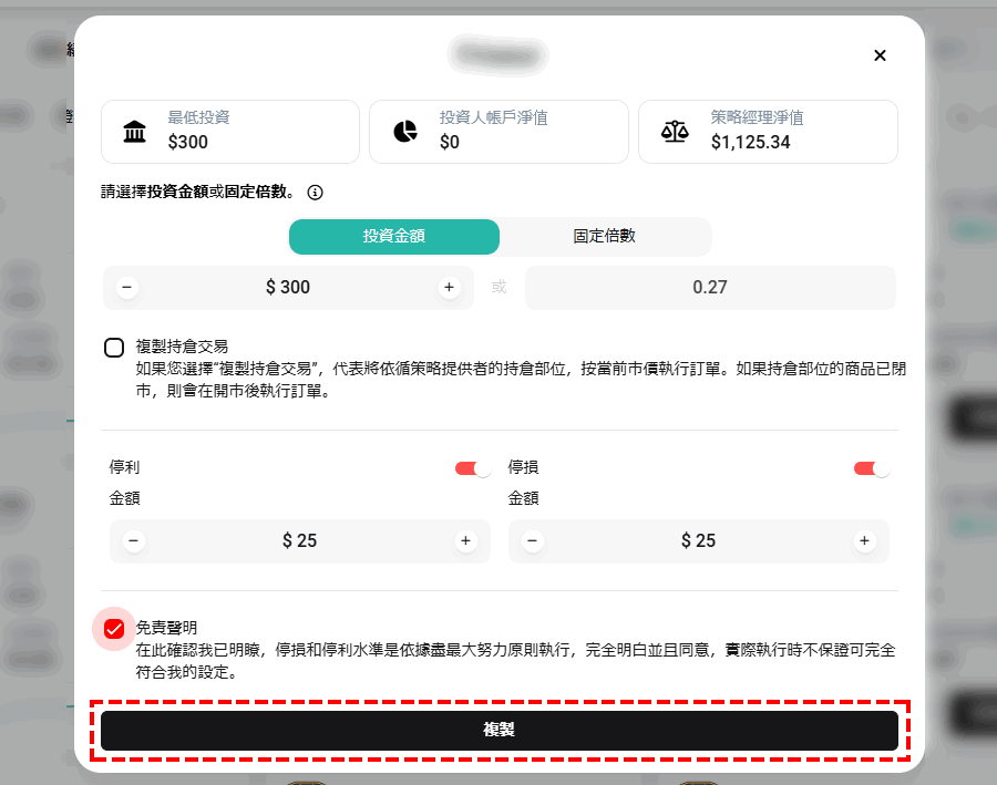 XM_跟單交易_複製策略_注意事項_電腦版
