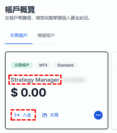 XM跟單交易_策略帳戶的入金_手機版
