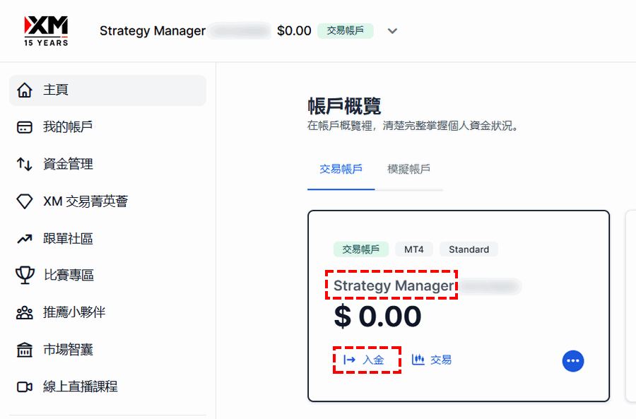 XM跟單交易_策略帳戶的入金_電腦版
