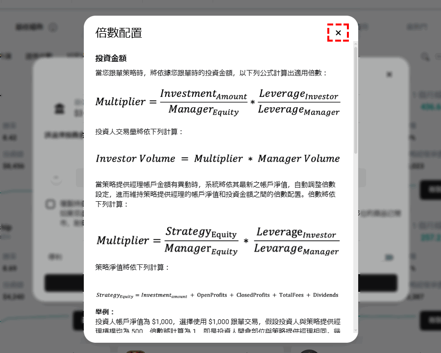 XM_跟單交易_複製策略_注意事項_電腦版