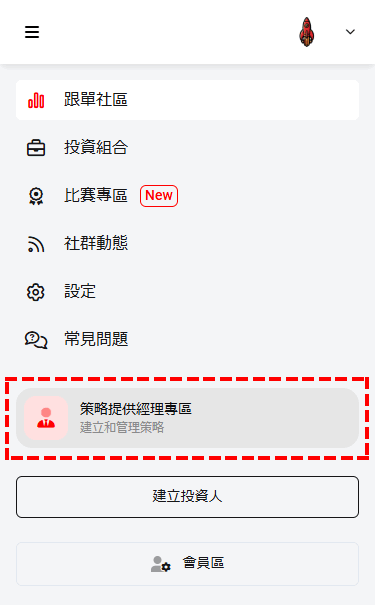 XM_跟單交易_點選「策略提供經理專區」_手機版