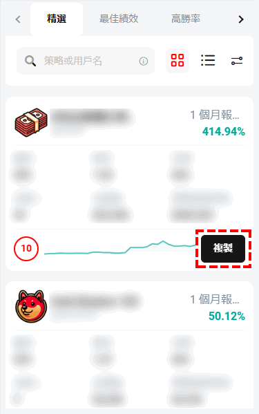 XM_跟單交易_複製策略_手機版