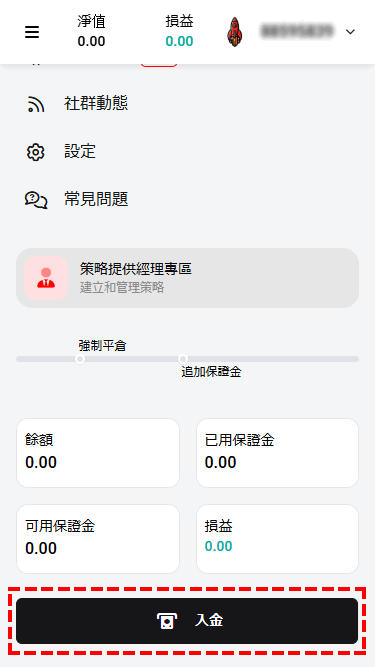 XM_跟單交易_入金投資人帳戶_手機版